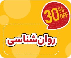 کلاس آنلاین روانشناسی جامع نیترو 1405